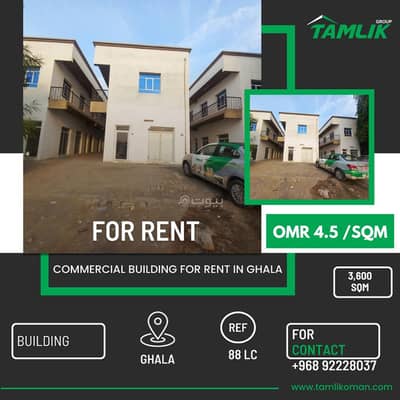 Commercial Building for Rent in Ghala, Muscat - Commercial Building for Rent in Ghala, Muscat