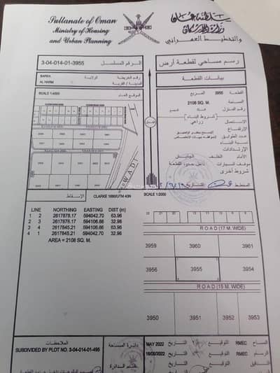 ارض سكنية  للبيع في بركاء، الباطنة - أرض سكنية للبيع في بركة، الباطنة