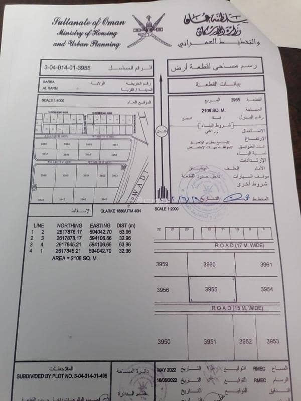 أرض سكنية للبيع في بركة، الباطنة أرض سكنية للبيع في بركة، الباطنة