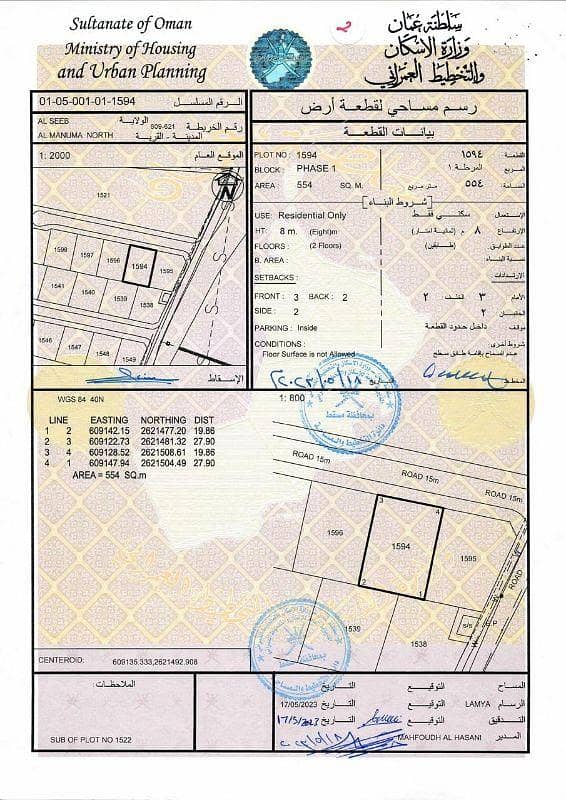 Residential Land For Sale in Al Seeb, Muscat
