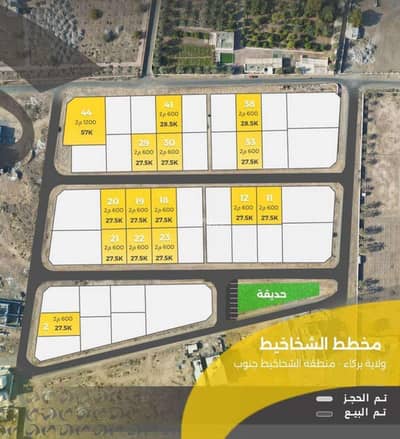 ارض سكنية  للبيع في بركاء، الباطنة - أرض سكنية للبيع في بركاء، الباطنة