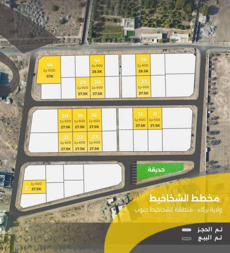 أرض سكنية للبيع في بركاء، الباطنة أرض سكنية للبيع في بركاء، الباطنة