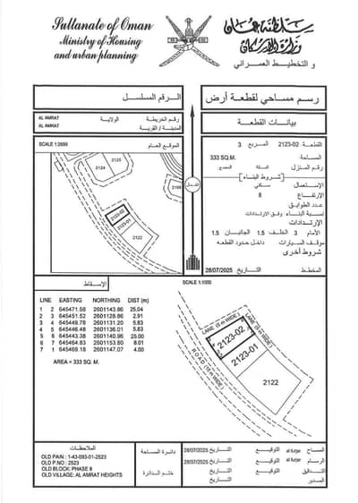 Residential Land for Sale in Al Amarat, Muscat - Residential Land for Sale in Al Amarat, Muscat