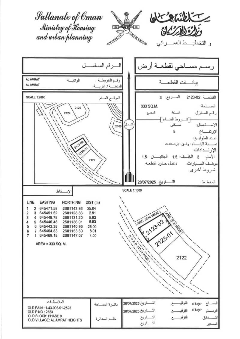 Residential Land for Sale in Al Amarat, Muscat