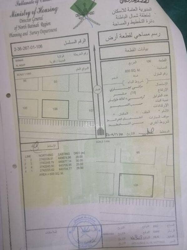 أرض سكنية للبيع في شناص، الباطنة أرض سكنية للبيع في شناص، الباطنة