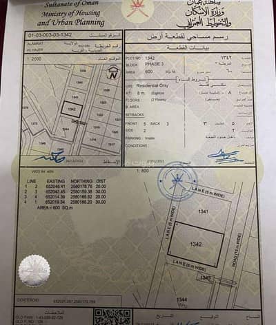 Residential Land for Sale in Al Amarat, Muscat - Residential Land For Sale in Al Amarat, Muscat