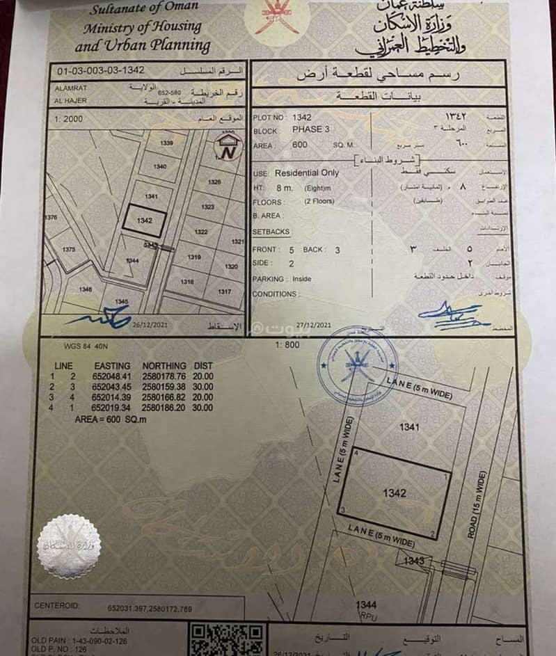 Residential Land For Sale in Al Amarat, Muscat Residential Land For Sale in Al Amarat, Muscat