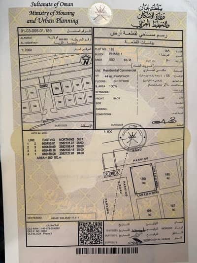 Residential Land for Sale in Al Amarat, Muscat - Residential Land for Sale in Al Amarat, Muscat