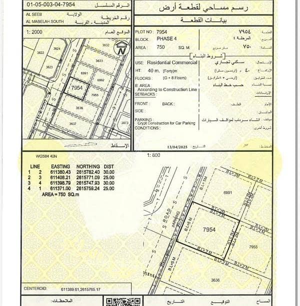Residential Land For Sale in Al Maabilah, Muscat