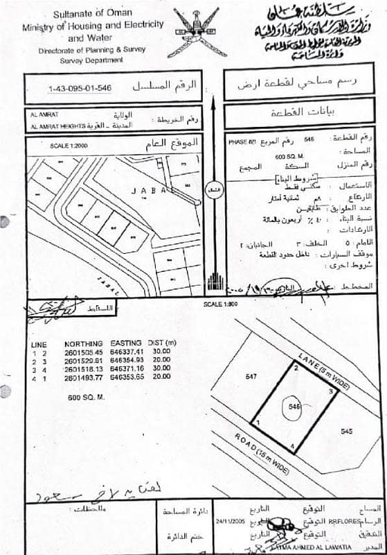 Residential Land For Sale in Al Amarat, Muscat