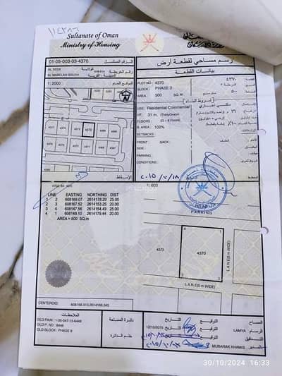 Residential Land for Sale in Al Maabilah, Muscat - Residential Land For Sale in Al Maabilah, Muscat
