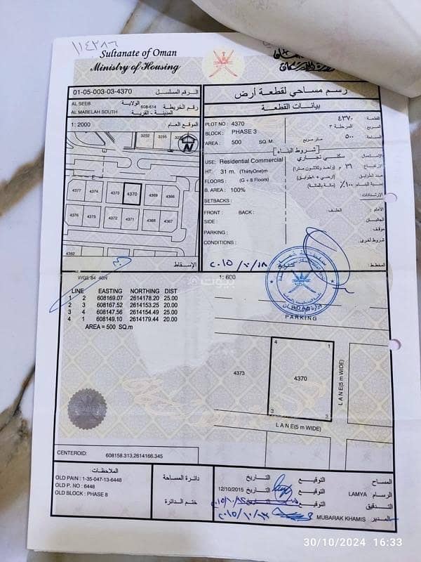 أرض سكنية للبيع في المع ة، مسقط