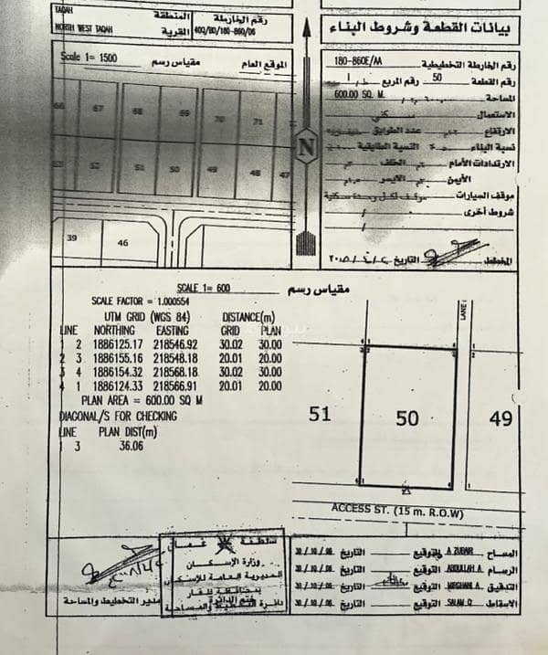 أرض سكنية للبيع في طاقة، محافظة ظفار
