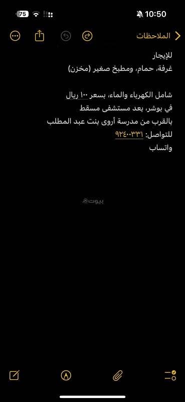 شقة بغرفة نوم واحدة للإيجار في البوشير، مسقط