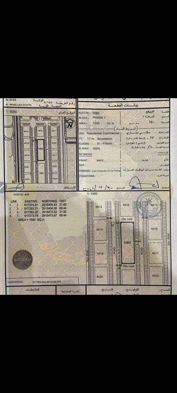 أرض سكنية للبيع في المعابل، مسقط