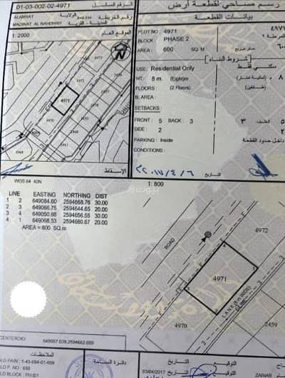Residential Land for Sale in Al Amarat, Muscat - Residential Land For Sale in Al Amarat, Muscat