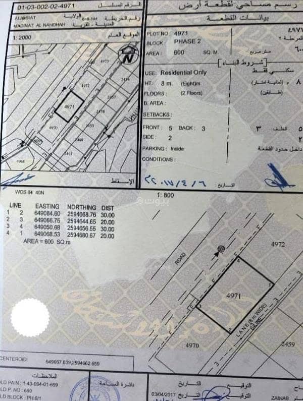 Residential Land For Sale in Al Amarat, Muscat