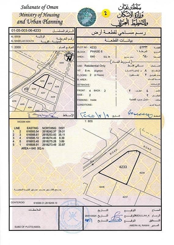 Residential Land For Sale in Al Maabilah, Muscat