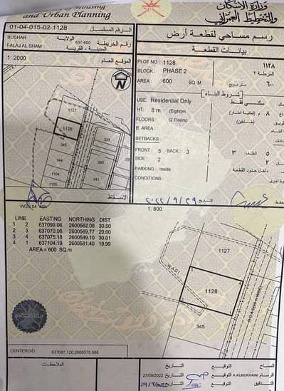Residential Land for Sale in Bosher, Muscat - Residential Land For Sale in Bosher, Muscat