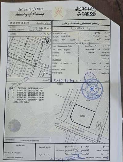 Residential Land for Sale in Al Maabilah, Muscat - Residential Land for Sale in Al Maabilah, Muscat