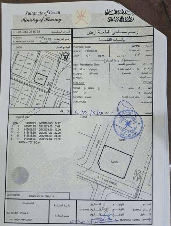 Residential Land for Sale in Al Maabilah, Muscat