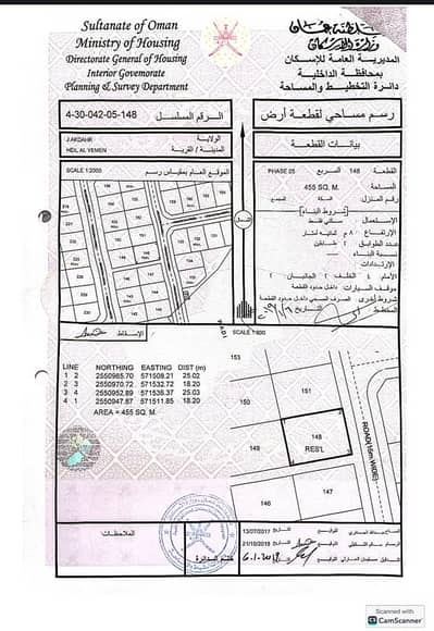 ارض سكنية  للبيع في نزوى، الداخلية - أرض سكنية للبيع في نزو، الداخلية