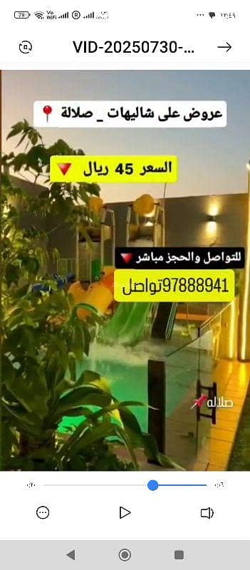 3 Bedroom Chalet for Rent in Salalah, Dhofar - 3 Bedroom Chalet For Rent in Salalah, Dhofar