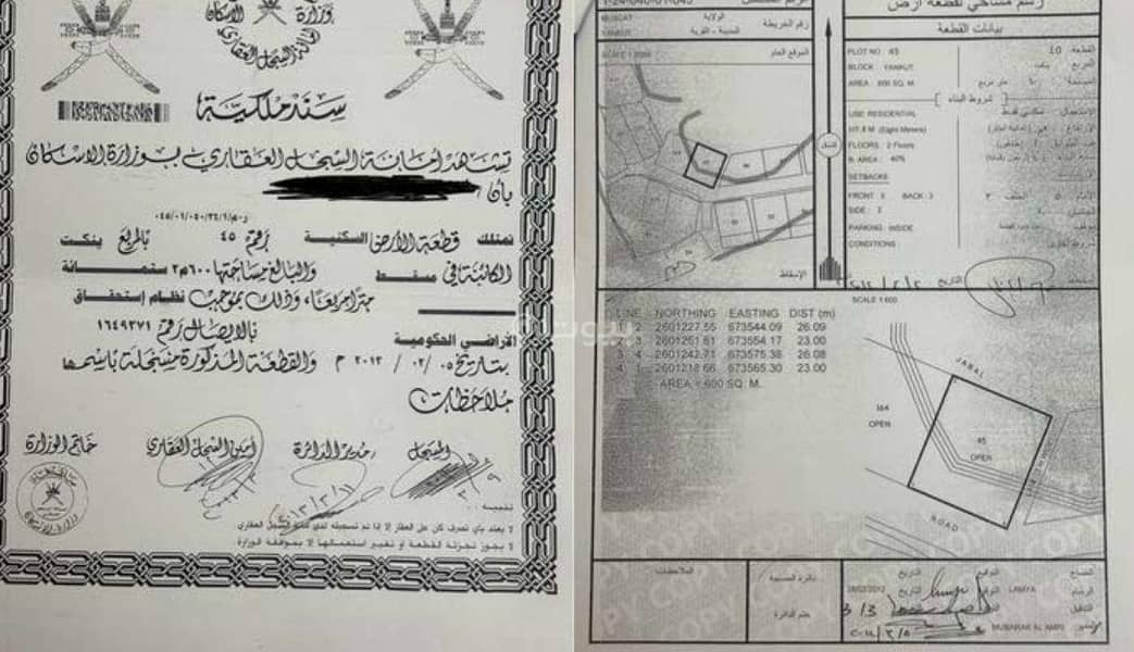 أرض سكنية للبيع في يتي، مسقط