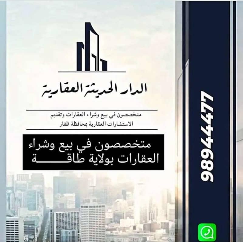 أرض سكنية للبيع في صلالة، ظفار أرض سكنية للبيع في صلالة، ظفار