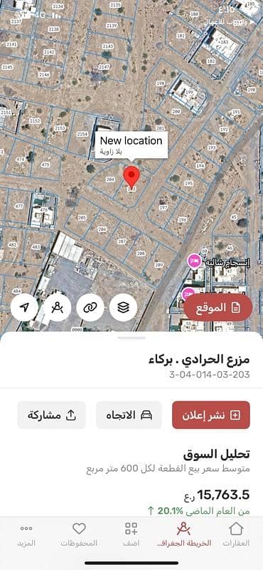 Residential Land For Sale in Barka, Al Batinah