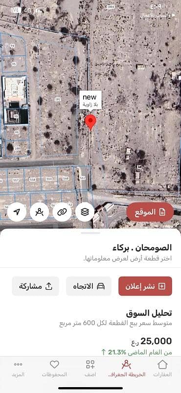 ارض سكنية  للبيع في بركاء، الباطنة - أرض سكنية للبيع في بركة، الباطنة