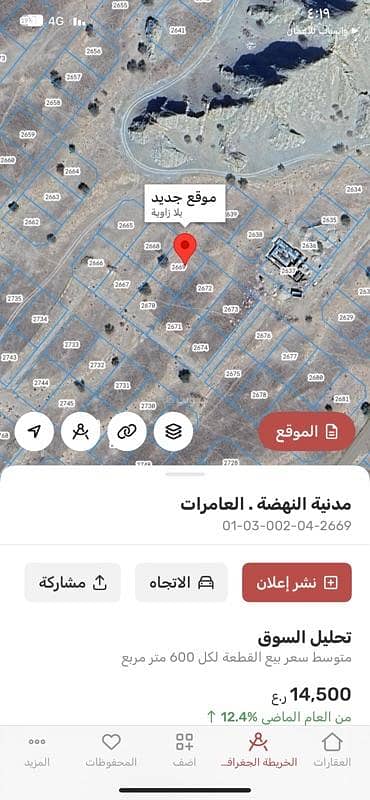 Residential Land for Sale in Al Amarat, Muscat - Residential Land For Sale in Al Amarat, Muscat