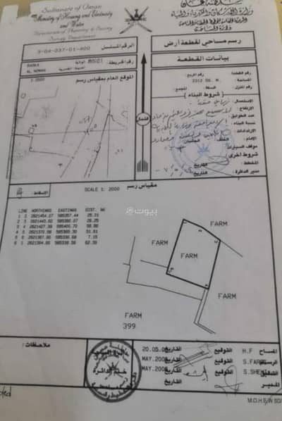 ارض سكنية  للبيع في بركاء، الباطنة - أرض سكنية للبيع في بركة، الباطنة