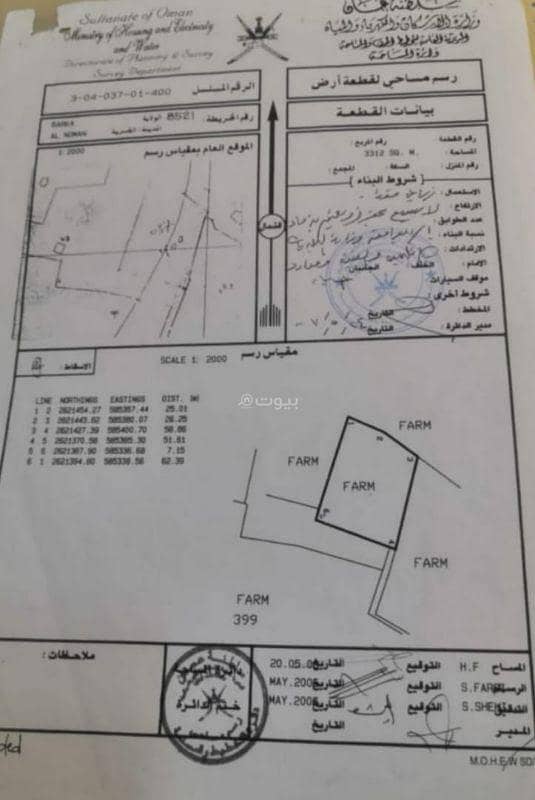 أرض سكنية للبيع في بركة، الباطنة