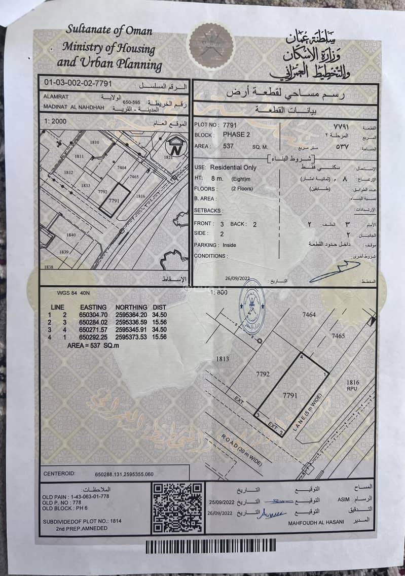 Residential Land For Sale in Al Amarat, Muscat Residential Land For Sale in Al Amarat, Muscat