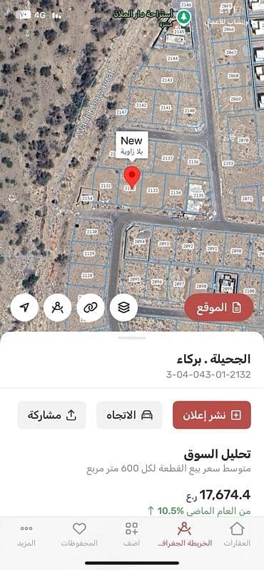 ارض سكنية  للبيع في بركاء، الباطنة - أرض سكنية للبيع في بركة، الباطنة