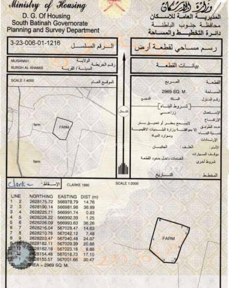 أرض سكنية للبيع في المسنى، الباطنة