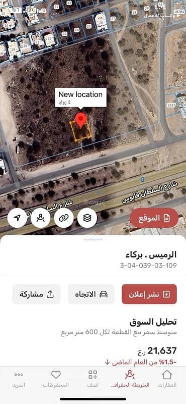 ارض سكنية  للبيع في بركاء، الباطنة - أرض سكنية للبيع في بركة، الباطنة