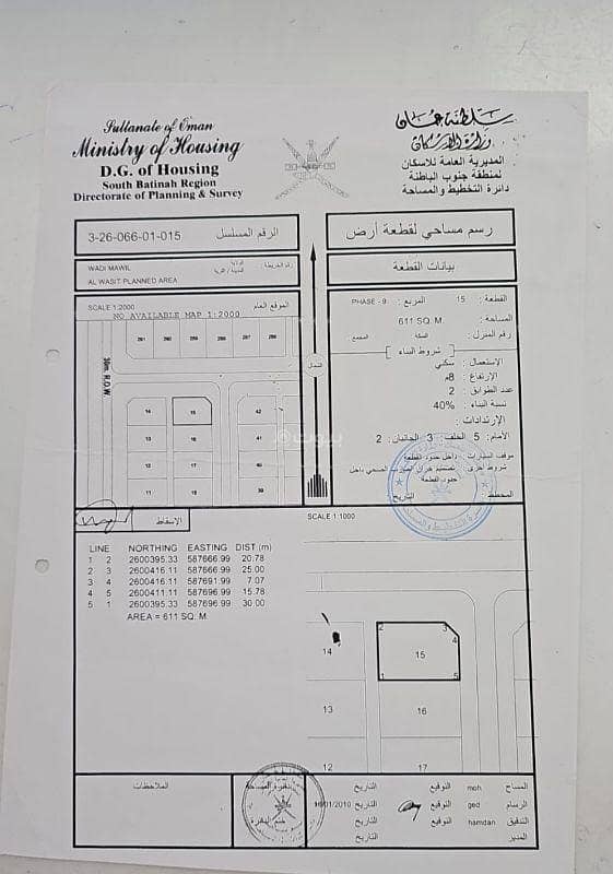أرض سكنية للبيع في وادي المعاول، الباطنة أرض سكنية للبيع في وادي المعاول، الباطنة