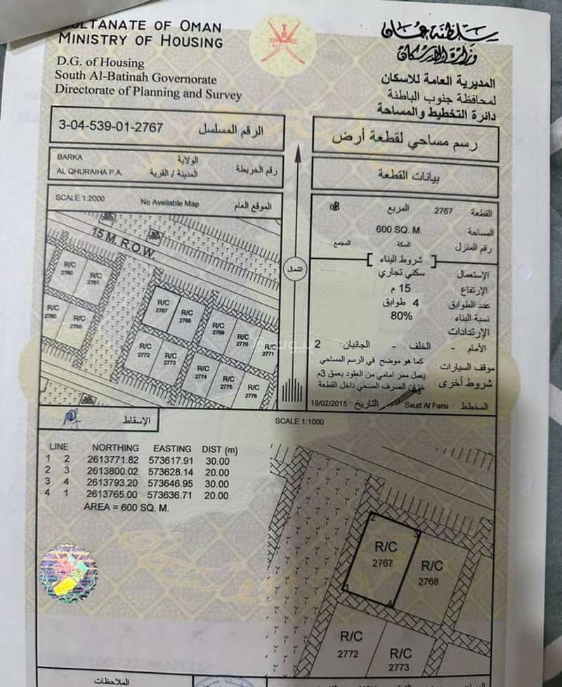 أرض سكنية للبيع في بركة، الباطنة
