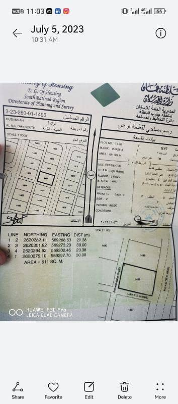 ارض سكنية  للبيع في المصنعة، الباطنة - أرض سكنية للبيع في المسنة، الباطنة