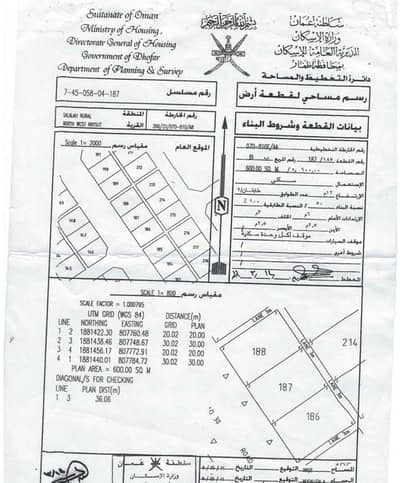 Residential Land for Sale in Salalah, Dhofar - Residential Land For Sale in Salalah, Dhofar