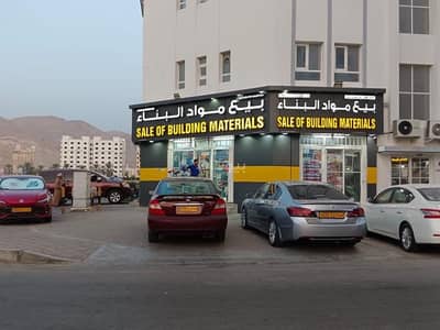 Other Commercial for Sale in Al Amarat, Muscat - Other Commercial For Sale in Al Amarat, Muscat