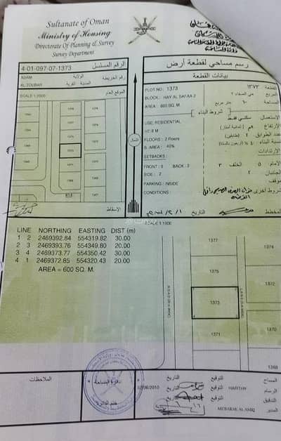 ارض سكنية  للبيع في أدم، الداخلية - أرض سكنية للبيع في آدام، الداخلية