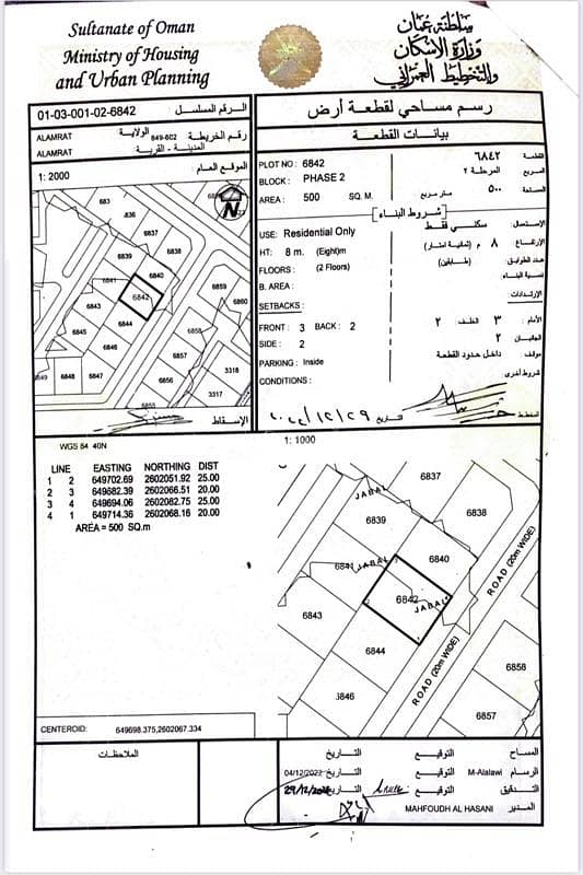 Residential Land for Sale in Al Amarat, Muscat