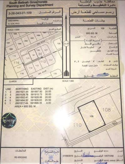 ارض سكنية  للبيع في وادي المعاول، الباطنة - أرض سكنية للبيع في وادي المعاول، الباطنة