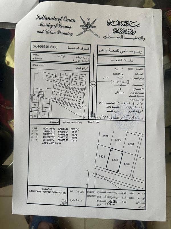 أرض سكنية للبيع في بركاء، الباطنة