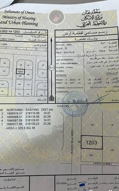 Residential Land for Sale in Taqah, Dhofar - Residential Land For Sale in Taqah, Dhofar