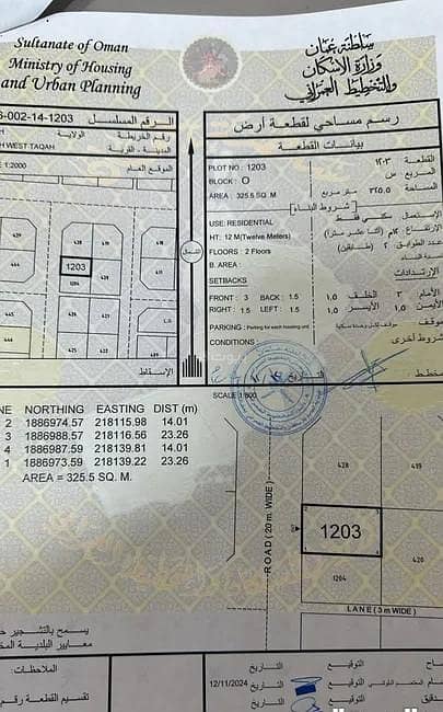 أرض سكنية للبيع في طاقة، ظفار أرض سكنية للبيع في طاقة، ظفار