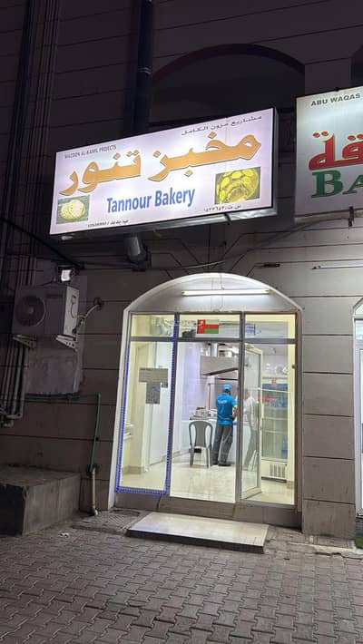 عقارات تجارية اخرى  للبيع في بدبد، الداخلية - عقار تجاري آخر للبيع في بدبد، الداخلية